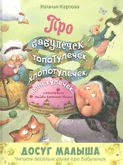 Про бабулечек - топотулечек, хлопотулечек, выпекулечек...