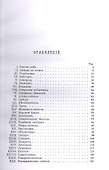 Мученики охоты. Юмористические рассказы - 1