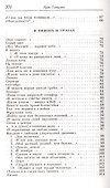 Новогодняя ночь. Стихотворения и поэма - 2