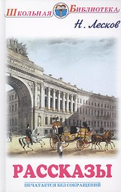 Рассказы