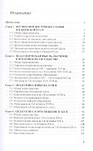 Педагогика России. История и современность - 1