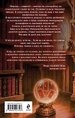 Попаданка на факультете пророчеств - 1