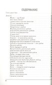 Грабеж по закону: что видно и чего не видно - 1