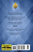 На неведомых тропинках. Шаг в темноту - 1