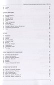 Русско-киргизский тематический словарь. 7000 слов - 2
