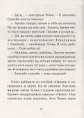 Точка с Ошибкой - 1