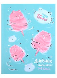Дневник школьный «Котоваты», для младших классов, Феникс+