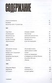 Не надо стесняться. История постсоветской поп-музыки в 169 песнях (1991-2021) - 1