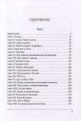 Моя жизнь - 1