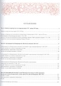Конные эскортные части и подразделения России - 1