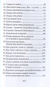 Родить нельзя убить: 750 граммов счастья - 2