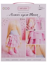 Набор для шитья Мягкая кукла Тесса, Арт Узор