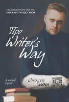 Как я построил рынок книжных продюсеров