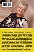 Дом-фантом в приданое : роман - 1
