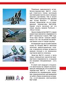 МиГ-31. Непревзойденный истребитель-перехватчик - 1