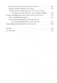 Ци-Гун Пяти зверей: правда и сказка - 2