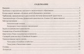 Финансовая грамотность. Практика реализации модуля "Основы ведения домашнего хозяйства". 5-6 классы - 1