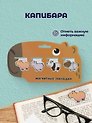 Магнитные закладки Капибара (4шт) (12-Duocai-CPBR-5) Bookvalno