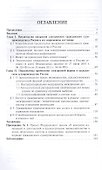 Электронное гражданское судопроизводство в России.Штрихи концепции.Монография. - 1