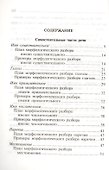 Морфологический разбор слова (мСправШк) Ушакова - 1