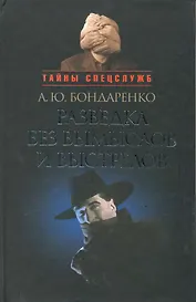 Разведка без вымыслов и выстрелов.