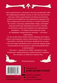 Кости: внутри и снаружи - 1