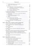 Механика сплошных сред в задачах. Более 1000 задач и упражнений / Изд.2, перераб. и доп. - 2