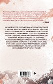 Красные камни Белого - 1
