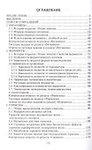 Биохимия: биологически активные вещества. Витамины, ферменты, гормоны. Учебное пособие для вузов - 1