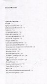Позади жнецов: речь космополита - 1