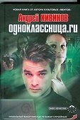 Одноклассница.ru - 0