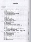 Математическая теория игр и приложения. Учебное пособие - 1