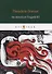 An American Tragedy 3 = Американская трагедия 3: кн. на англ.яз. Dreiser T. - 0