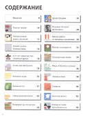Мировая литература в инфографике - 1