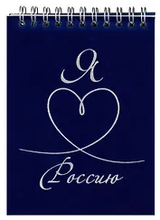 Блокнот А6 90л кл. "Velvet. Blue 2" флокированный картон, тисн.фольгой, спираль