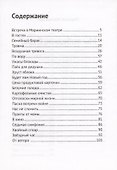 Великая Отечественная Война. Повести - 2