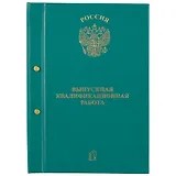 Обложка для выпускной квалификационной работы, А4