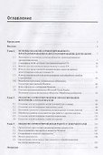 Объектно-ориентированное программирование с примерами на C#. Учебное пособие - 1