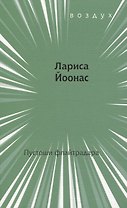 Пустоши флайтрадара