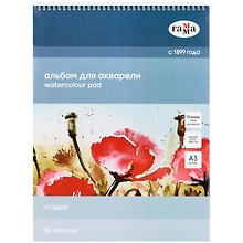 Альбом для акварели А3 15л "Студия" 200г/м2,  на спирали, Гамма