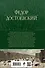 Собрание повестей и рассказов в одном томе - 1
