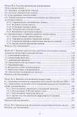 Введение в электроэнергетику и электротехнику - 2
