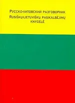 Русско-литовский разговорник