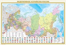 Федеративное устройство России с флагами А0