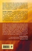 Апокалипсис. Просто и понятно о самой загадочной книге Библии - 1