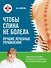 Чтобы спина не болела: лучшие лечебные упражнения - 0