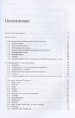 Печать Соломона. Опыты математического творчества - 1