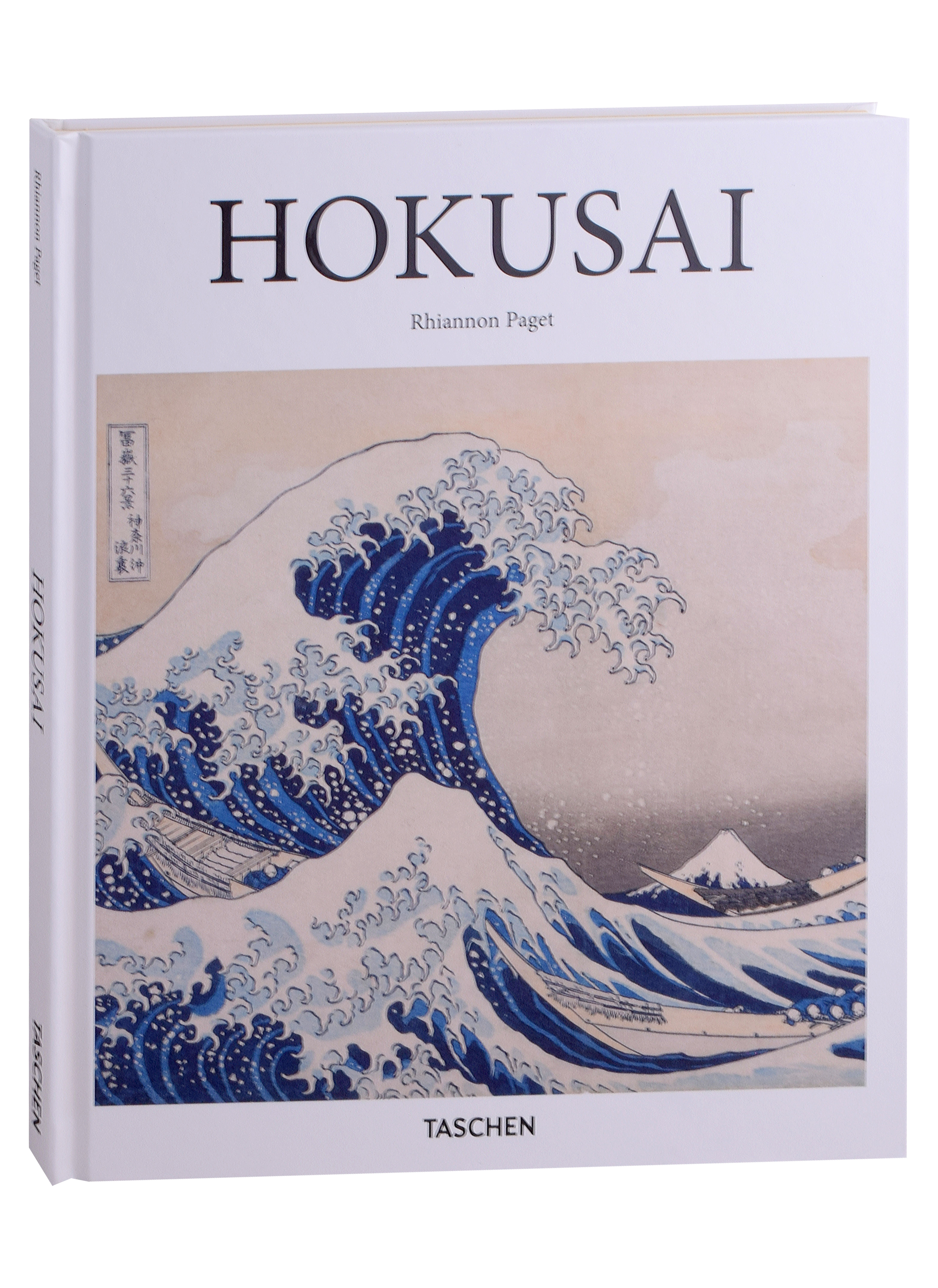 Обложка книги «Hokusai»