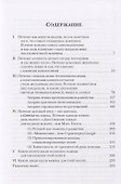 Слева, где бьется сердце: инвентаризация одной политической идеи - 1