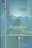Алгебра. Рабочая тетрадь. 9 класс. Пособие для учащихся общеобразовательных организаций - 2